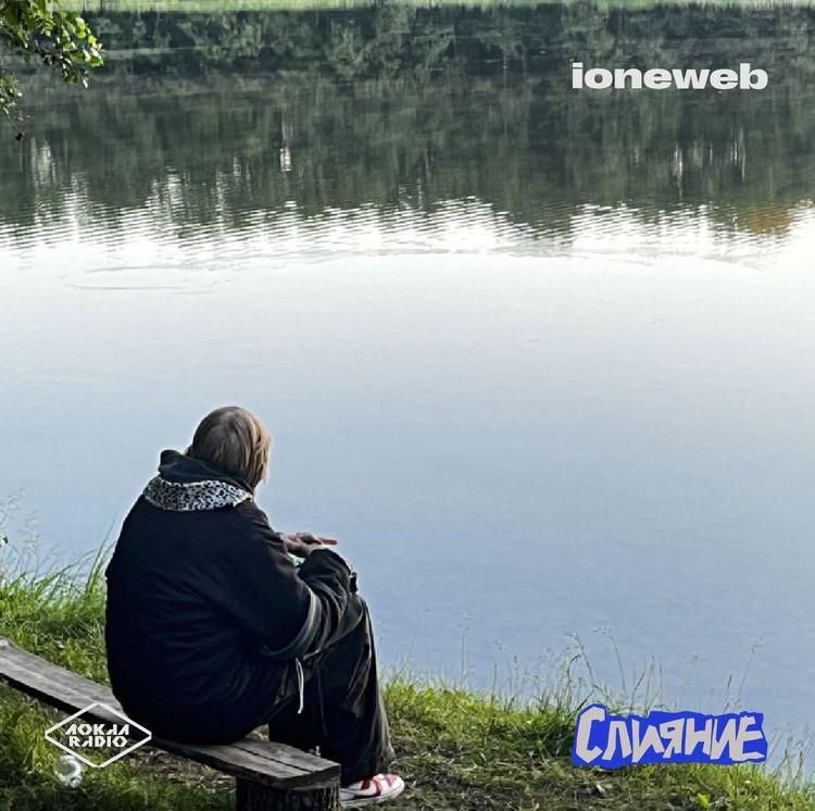 ioneweb @ SLIYANIE FEST 2026 12th August 2026