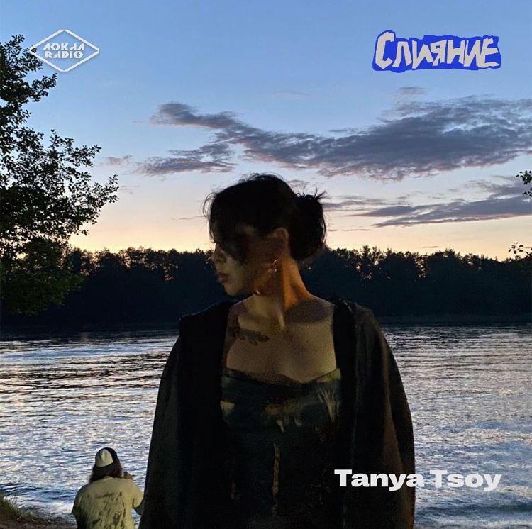 Tanya Tsoy @ SLIYANIE FEST 2026 19th August 2026