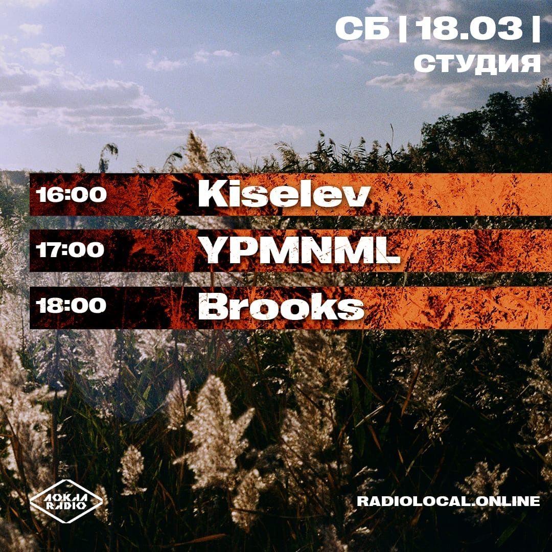 Kiselev