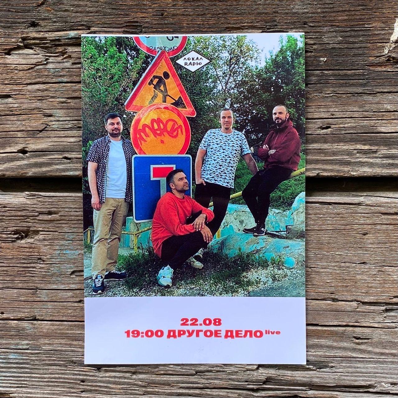 Другое Дело