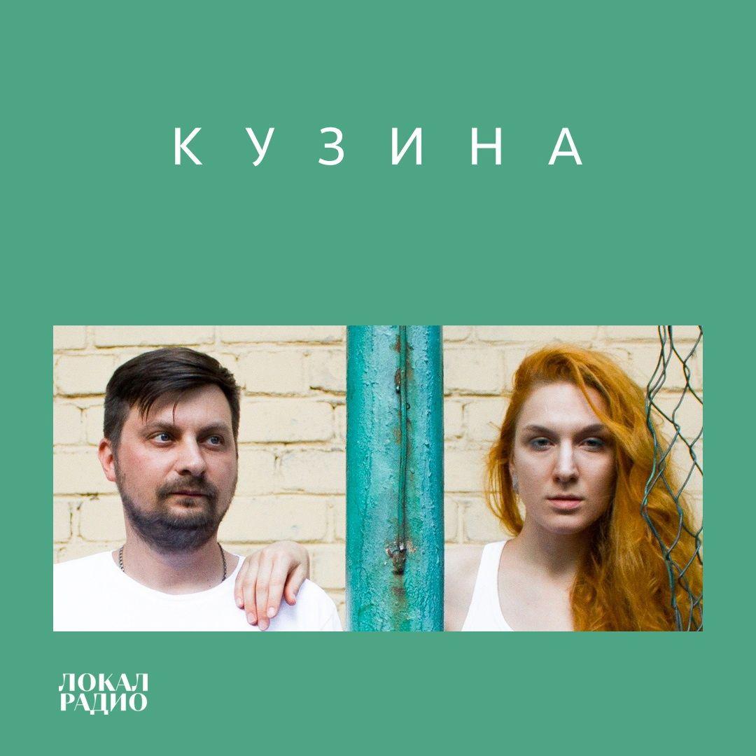 Кузина
