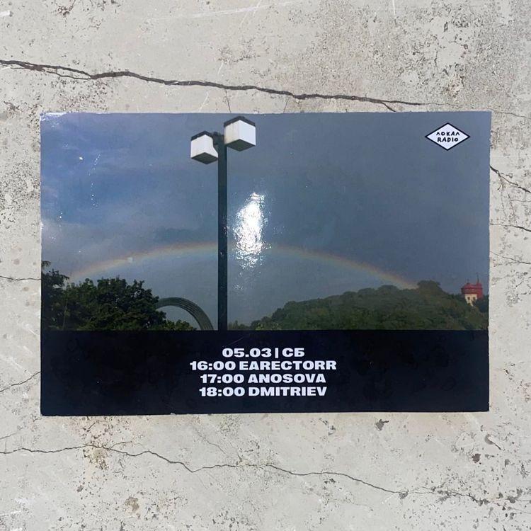 Earectorr 5th March 2022