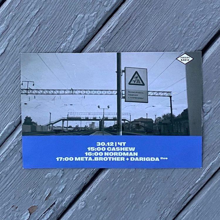 meta.brother + darigda (live) 30th December 2021