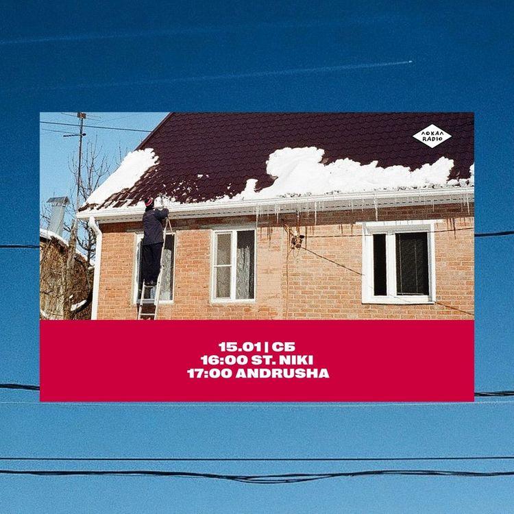 Andrusha 15th January 2022