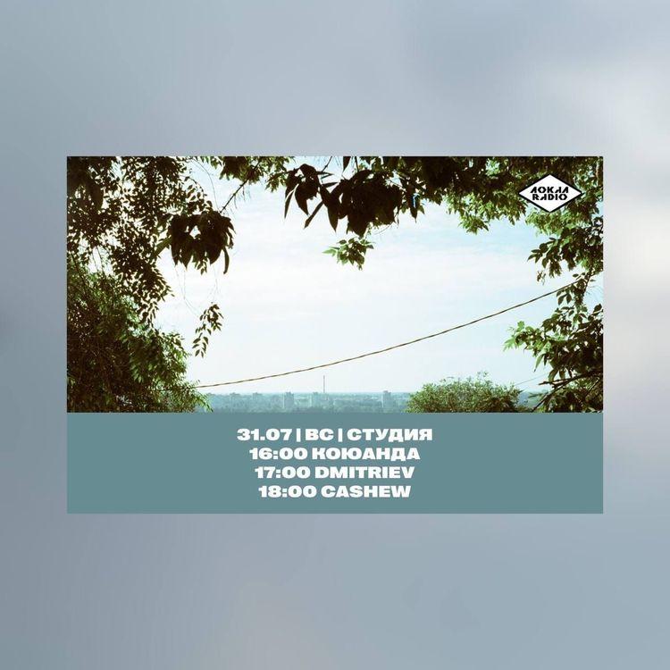 Cashew 31st July 2022