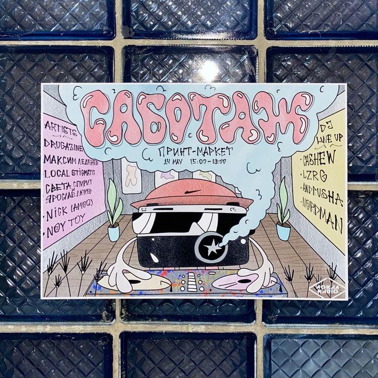 Andrusha 14th June 2022