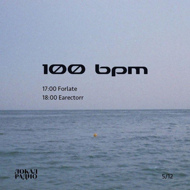 100BPM w/ Earectorr 4th January 2020