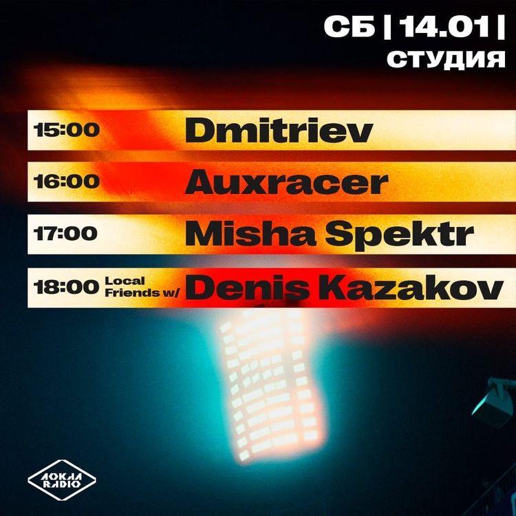 Auxracer 14th January 2023